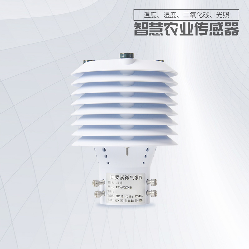 數字農業傳感，溫室大棚里的氣象傳感器