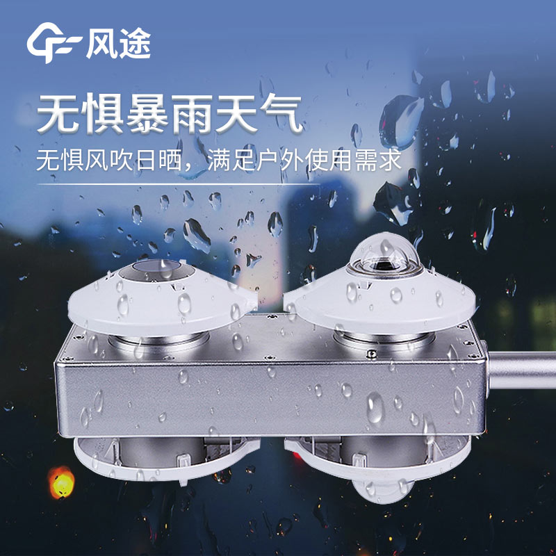 四分量?jī)糨椛鋫鞲衅魍扑]：FT-FS7H