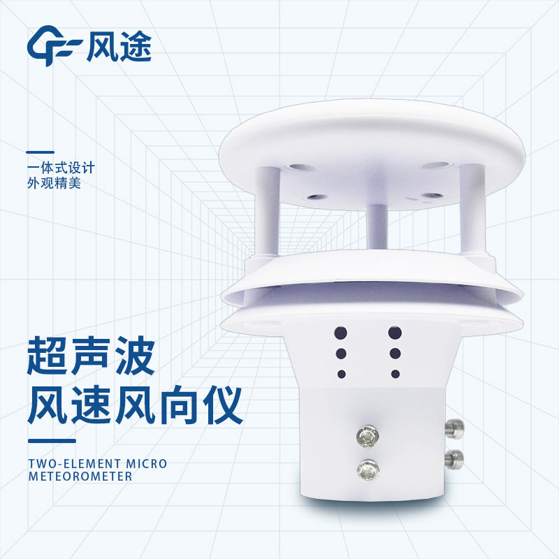 便攜式風(fēng)速儀型號(hào)推薦：FT-WQX2、FT-SWF2、FT-SQ2A、FT-SQ3……